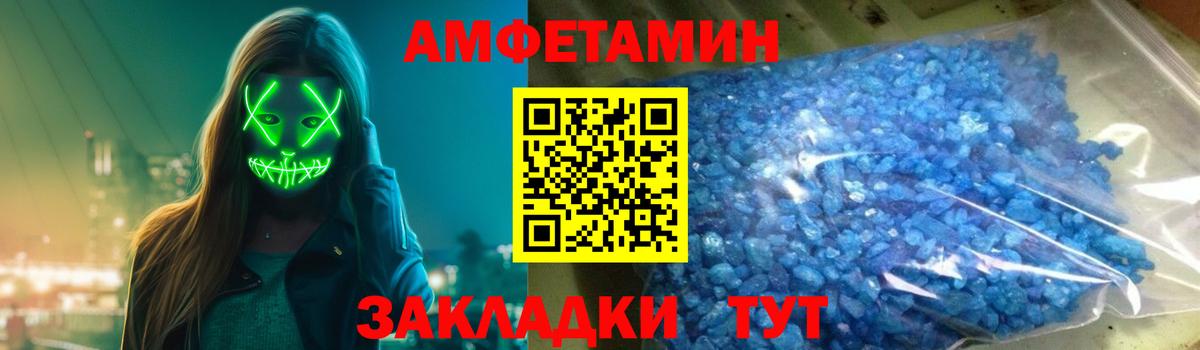 АМФЕТАМИН VHQ  Amphetamine  Саров  Вход с VPN 