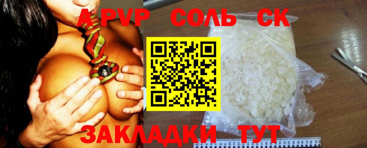 A PVP крисы CK  Alpha-PVP кристаллы  Саров  где найти   Alfa_PVP  Alpha-PVP VHQ  Вход с VPN 