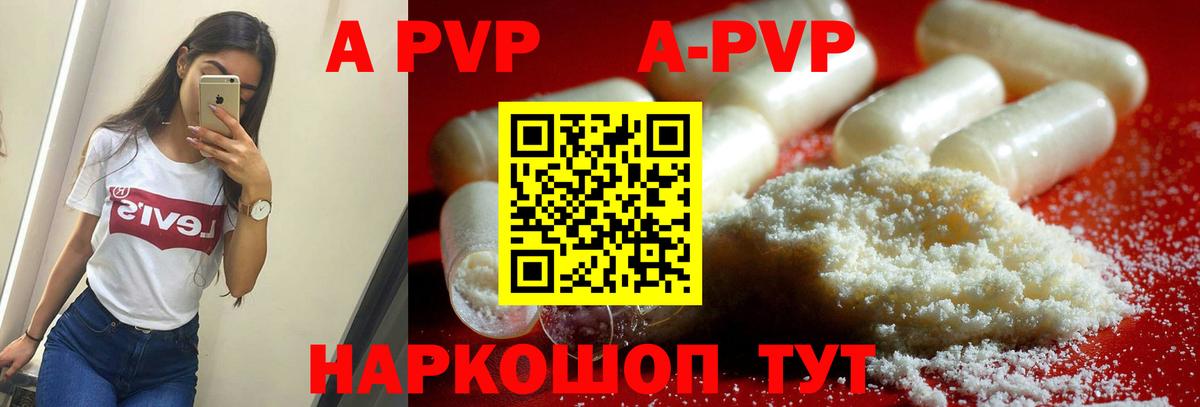Alpha PVP Соль Саров
