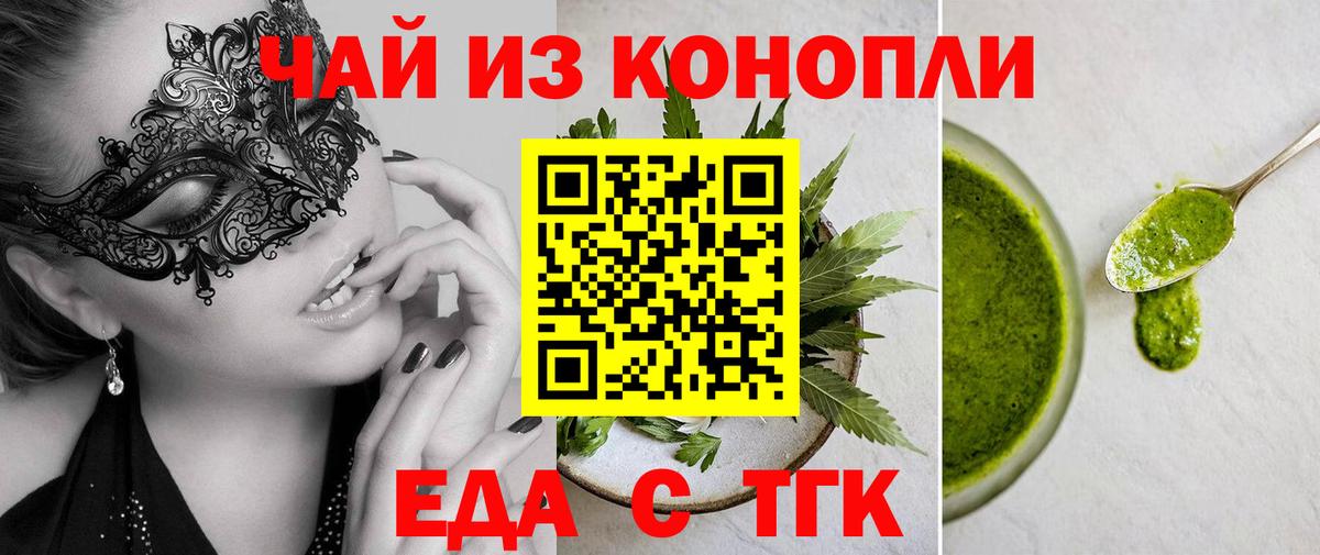 Печенье с ТГК марихуана Саров