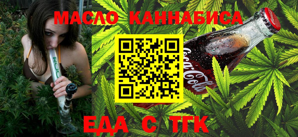 Саров  Cannafood марихуана  Вход с VPN 