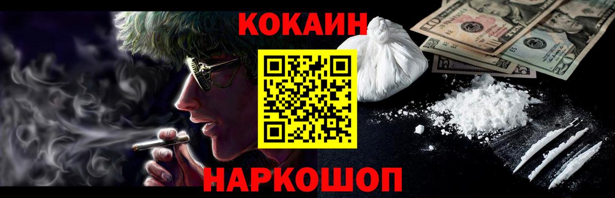 Кокаин  COCAIN 99%  Саров  Вход с VPN  COCAIN Columbia 