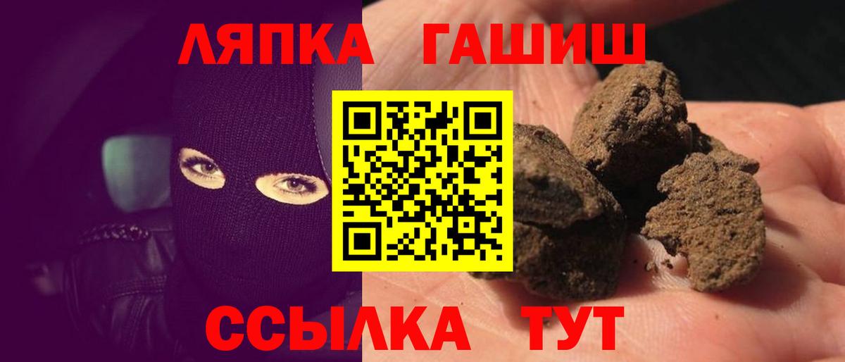 ГАШИШ ice o lator Саров