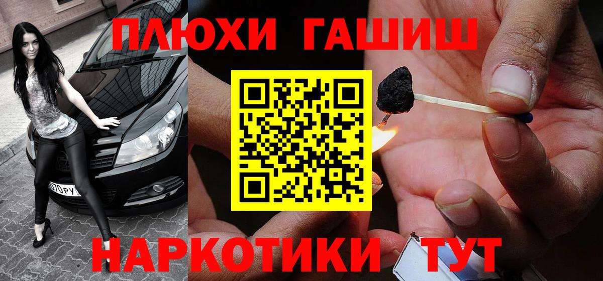 где продают наркотики  Гашиш Premium  Гашиш хэш  Вход с VPN  Саров 
