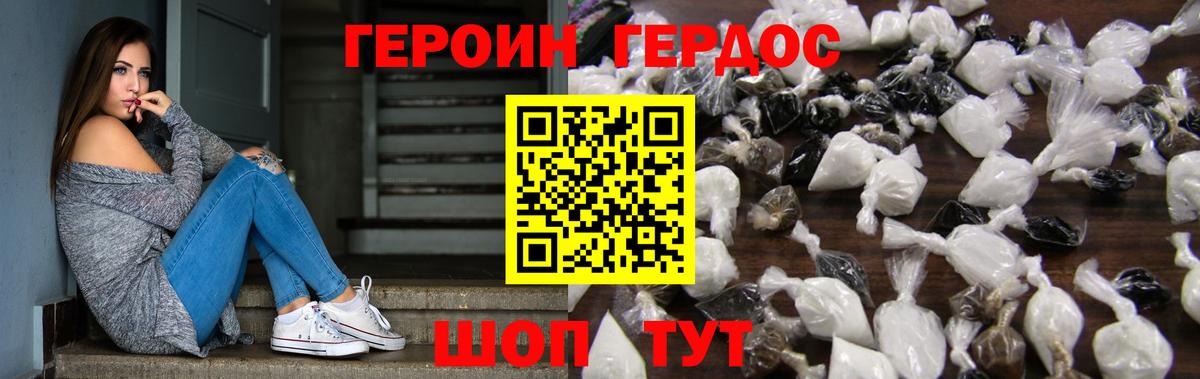 Героин VHQ Саров