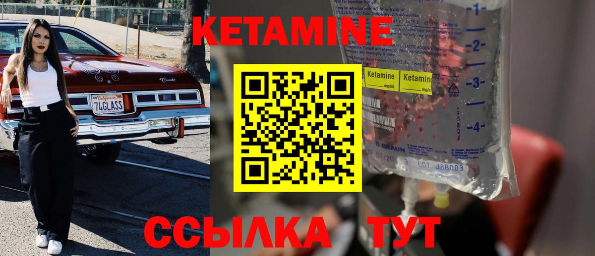 Кетамин VHQ Саров