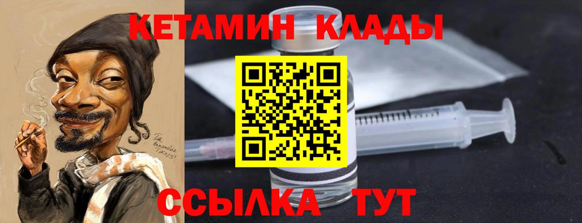 shop состав  КЕТАМИН ketamine  Саров  Вход с VPN  Кетамин VHQ 