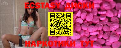 экстази Пушкино