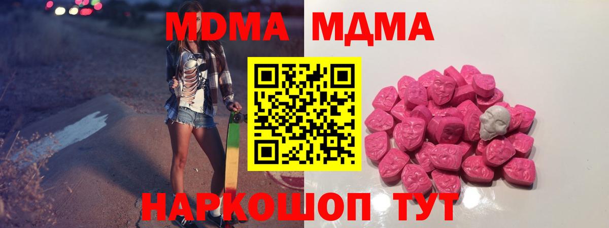 МДМА Molly  МДМА кристаллы  Саров  Вход с VPN 