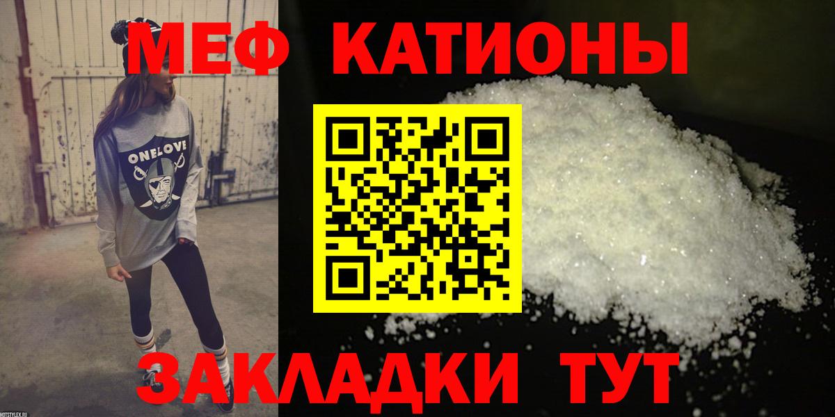 Меф мяу мяу  Саров