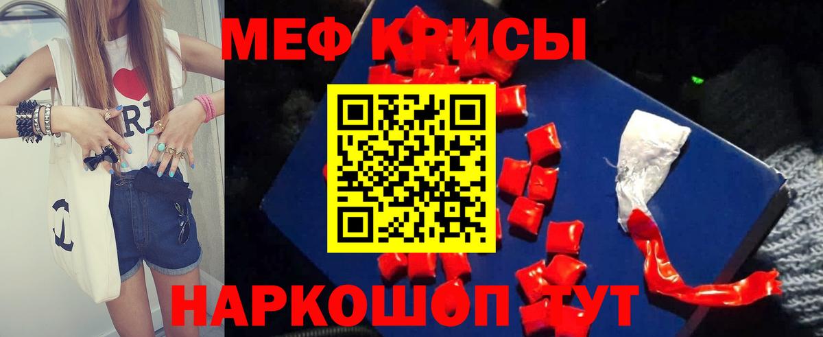 МЯУ-МЯУ мяу мяу  Меф  МЯУ-МЯУ кристаллы  Саров  Вход с VPN 