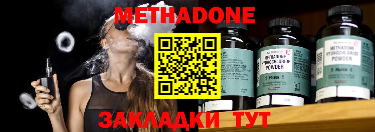 МЕТАДОН VHQ  Вход с VPN  Саров 