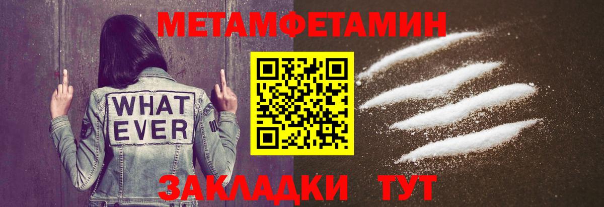 Метамфетамин мет Саров