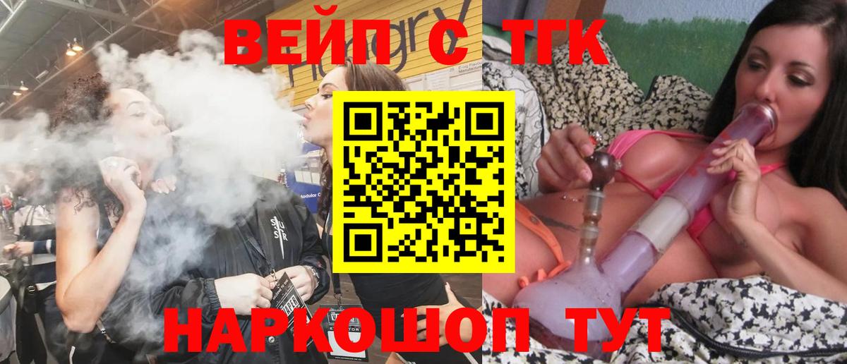 Саров  Дистиллят ТГК концентрат  Дистиллят ТГК THC oil  Вход с VPN 