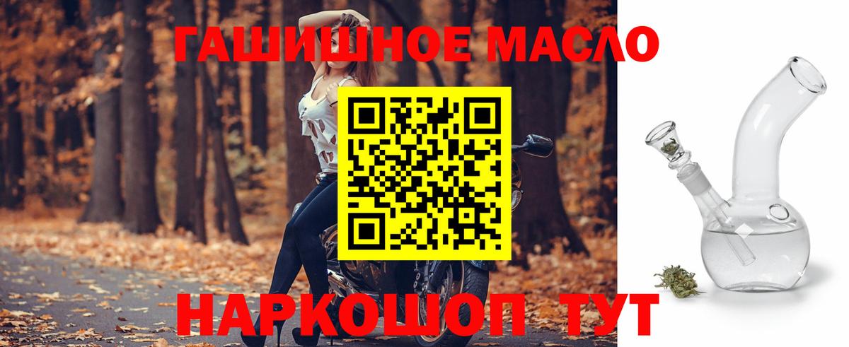 Дистиллят ТГК THC oil Саров